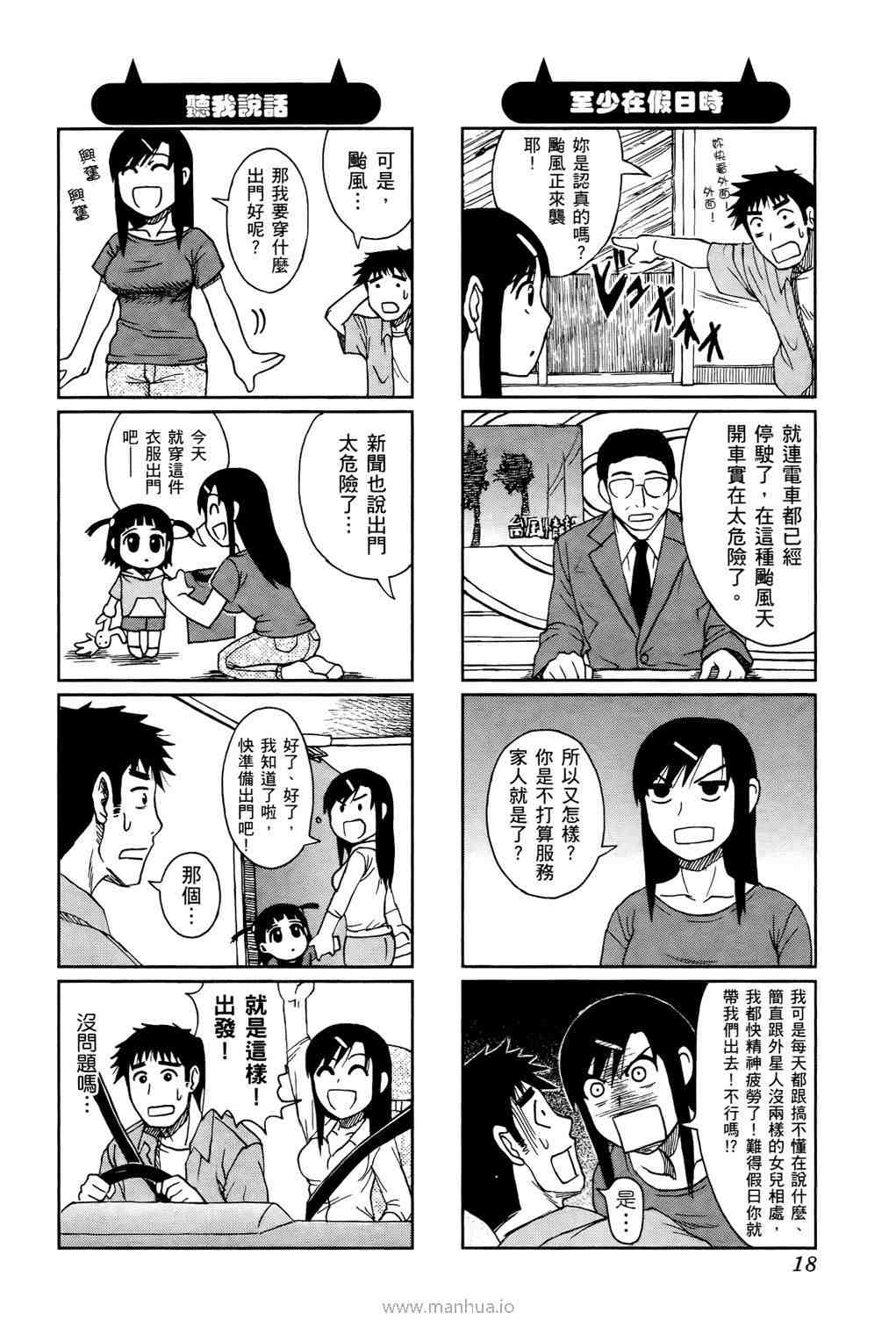 《宝冢鬼嫁日记》漫画 01卷