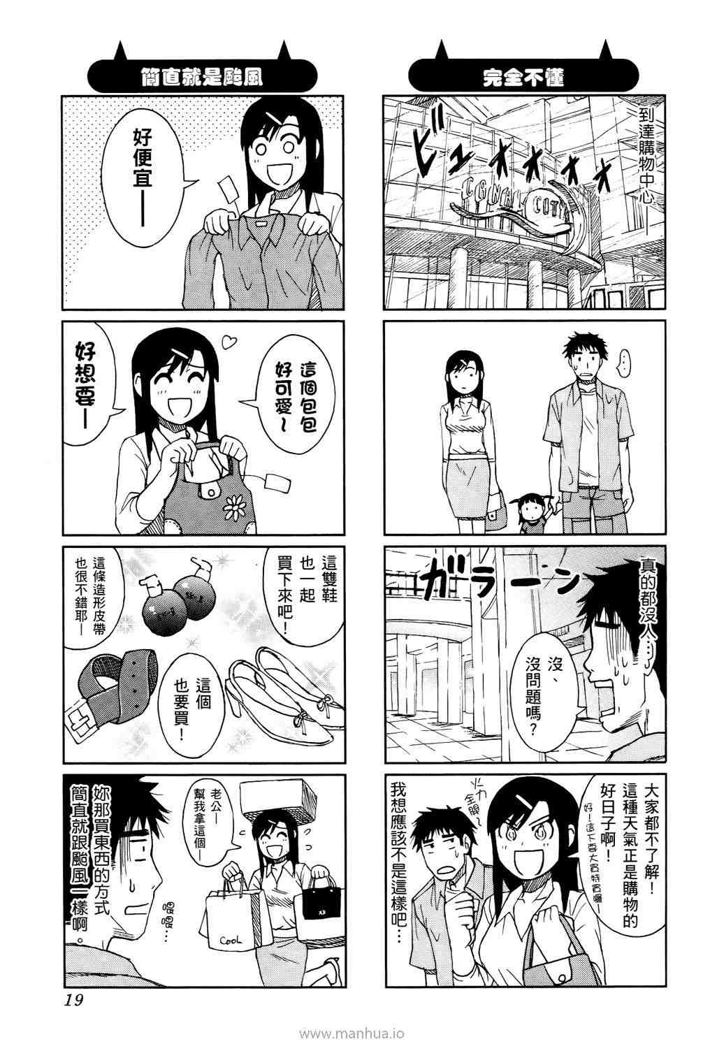 《宝冢鬼嫁日记》漫画 01卷