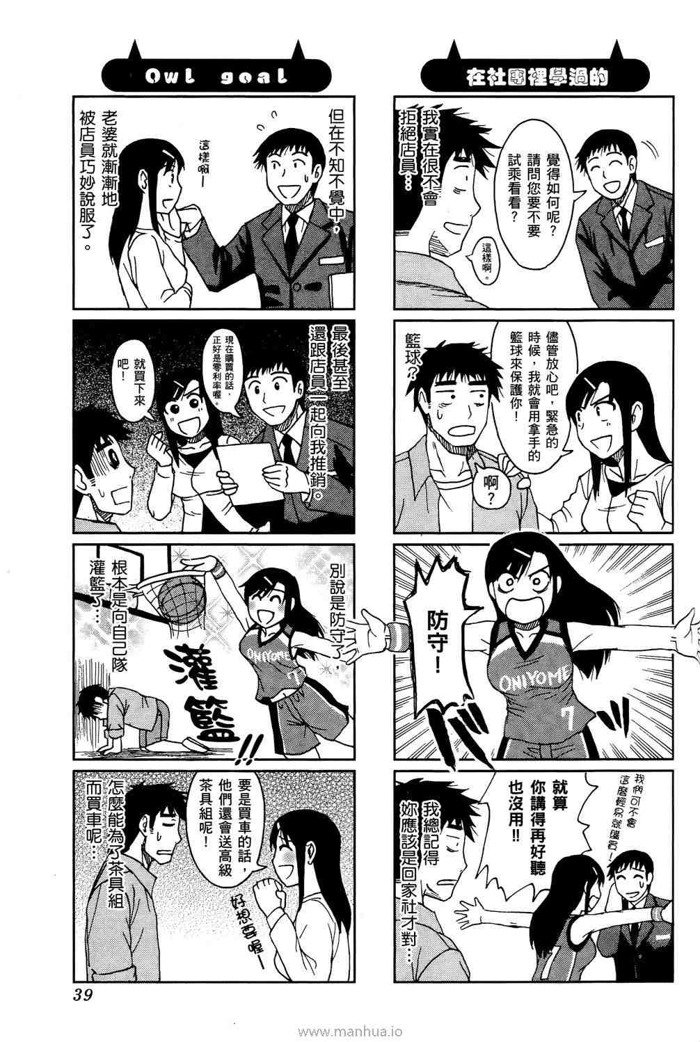 《宝冢鬼嫁日记》漫画 01卷