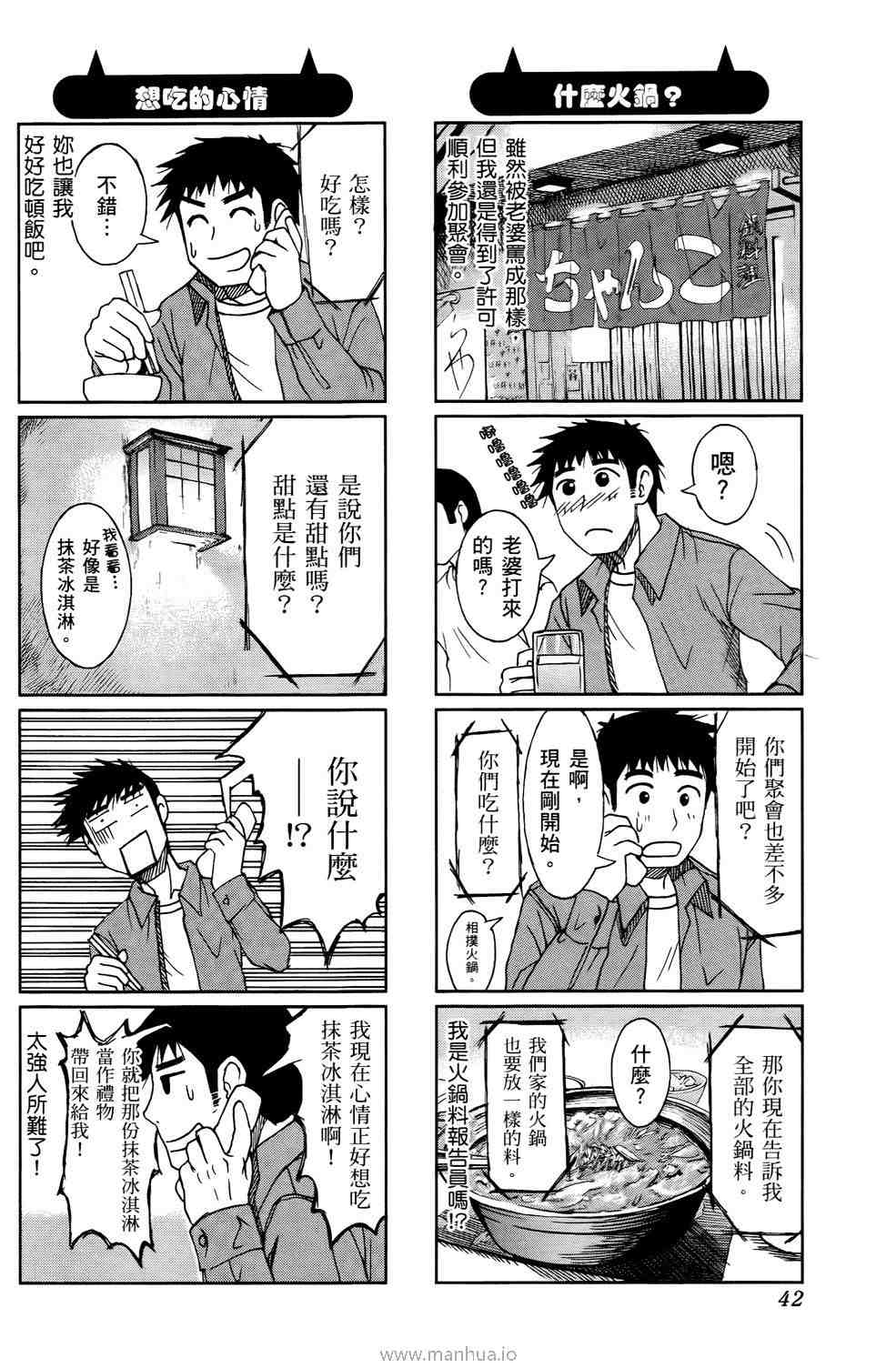 《宝冢鬼嫁日记》漫画 01卷