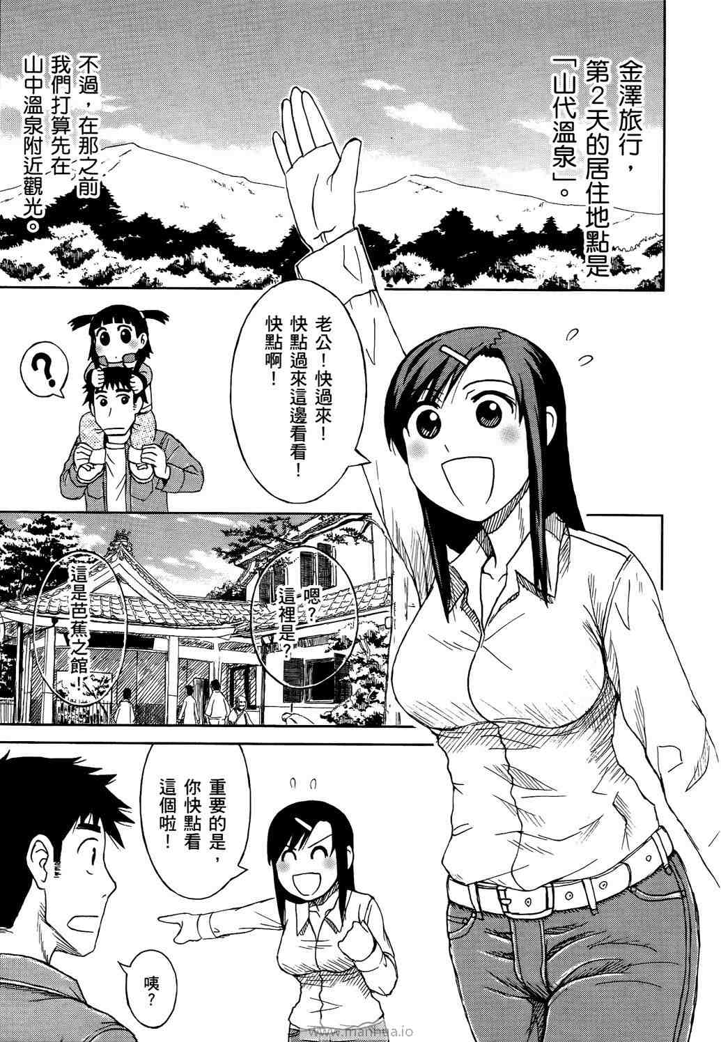 《宝冢鬼嫁日记》漫画 01卷