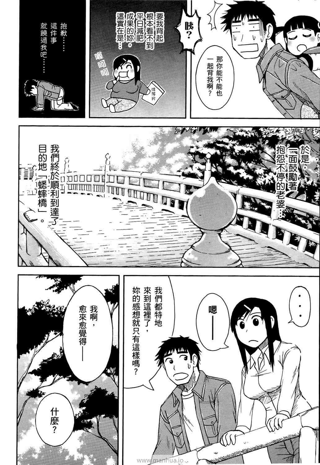 《宝冢鬼嫁日记》漫画 01卷