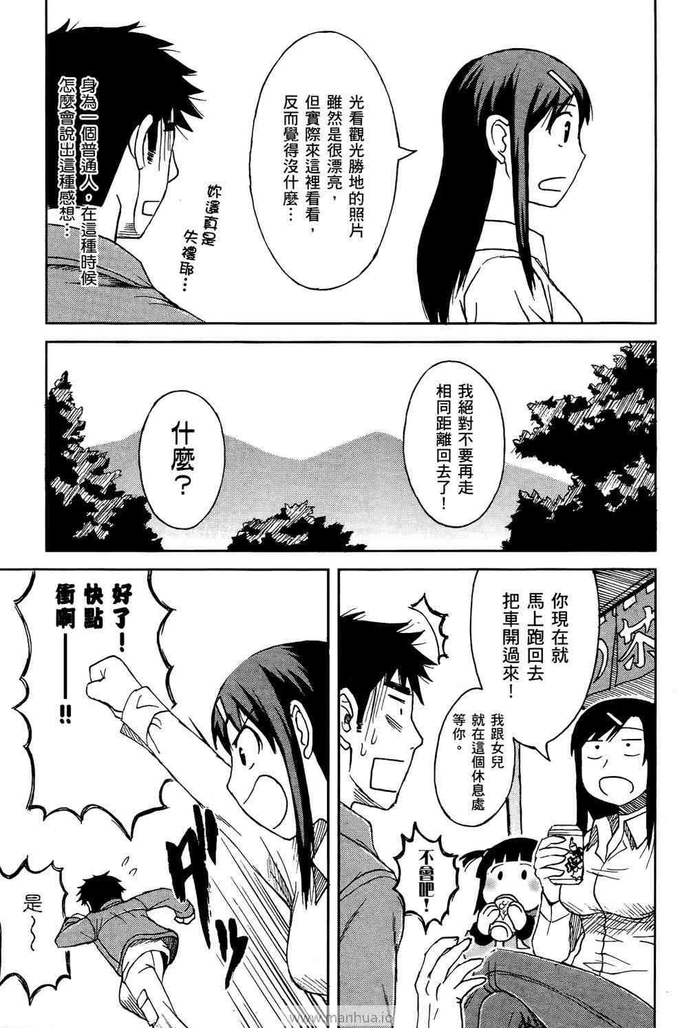 《宝冢鬼嫁日记》漫画 01卷