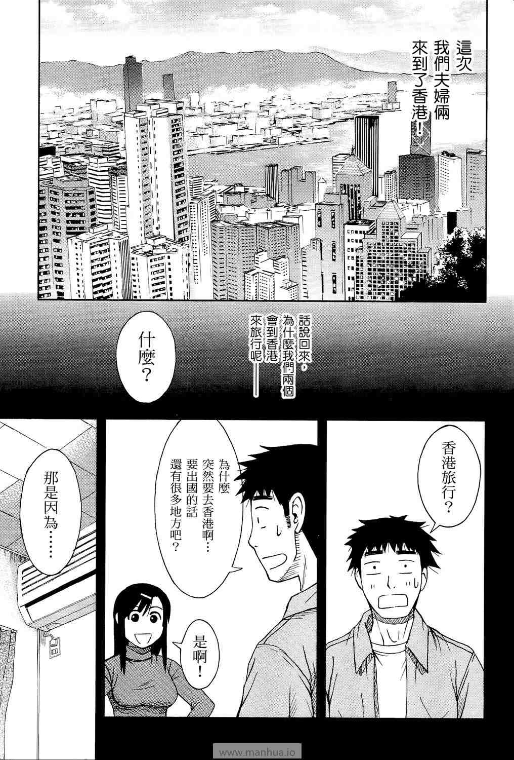 《宝冢鬼嫁日记》漫画 01卷