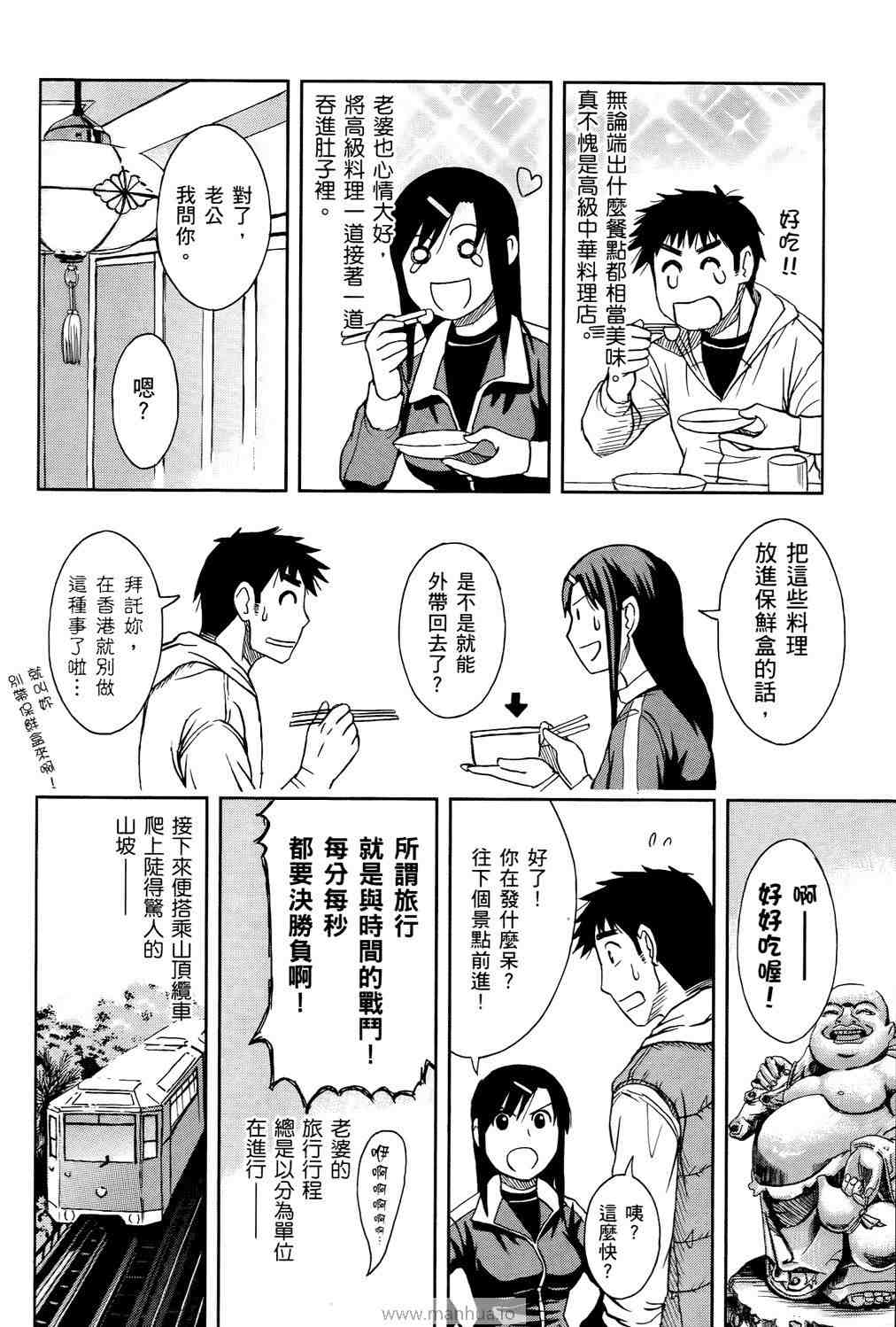 《宝冢鬼嫁日记》漫画 01卷