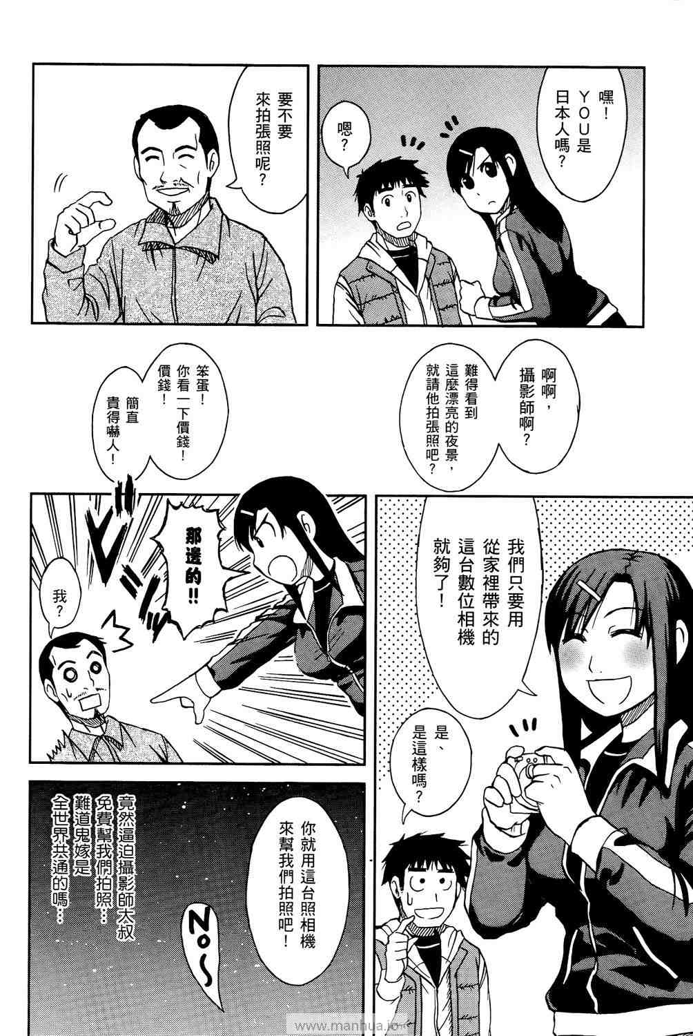 《宝冢鬼嫁日记》漫画 01卷