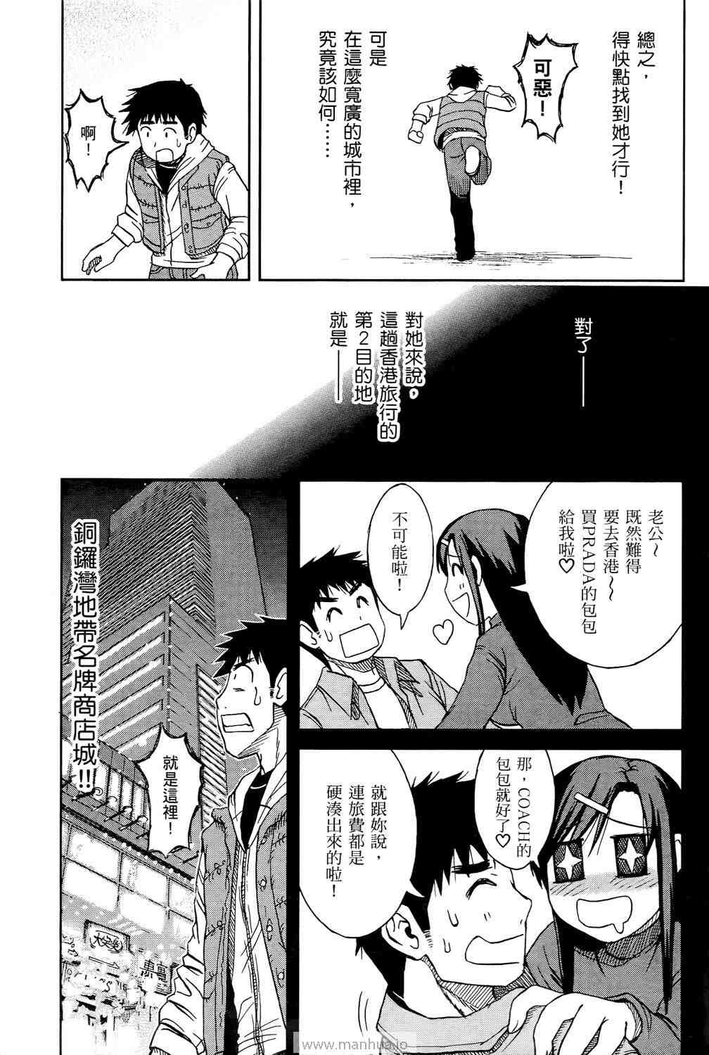 《宝冢鬼嫁日记》漫画 01卷