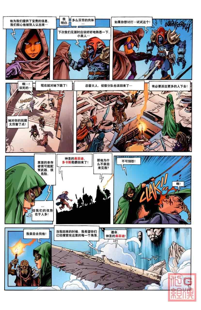 《阿泰克星球》漫画 001集