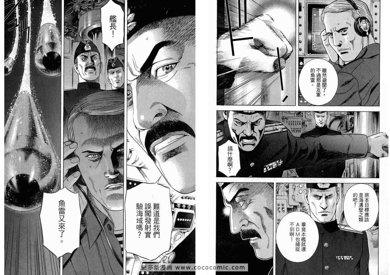 《勇午-洞爷湖高峰会篇》漫画 勇午02卷