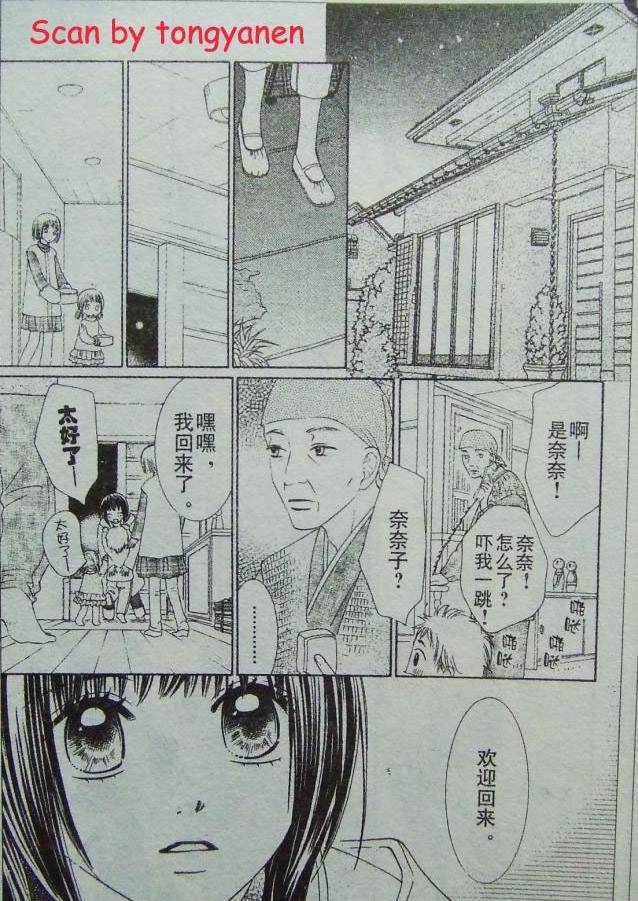 《裸の王子》漫画 010集