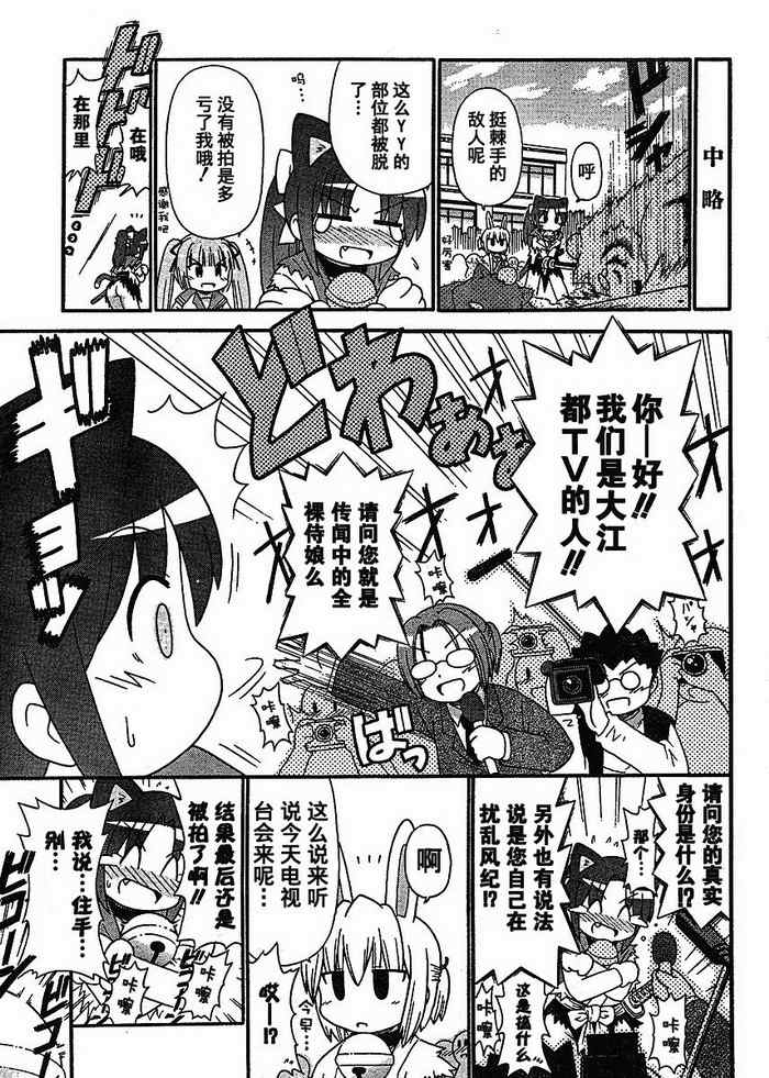 《猫耳侍娘》漫画 13集