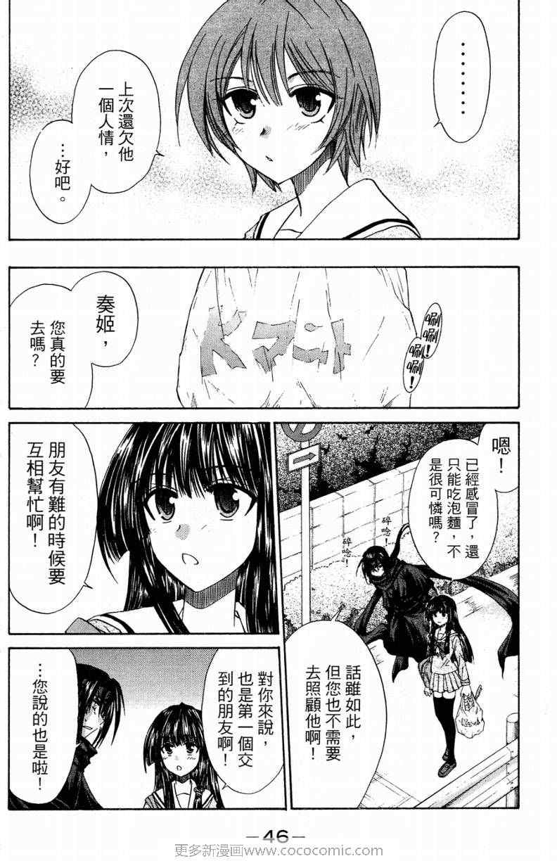 《奏-梦中情人-》漫画 梦中情人02卷