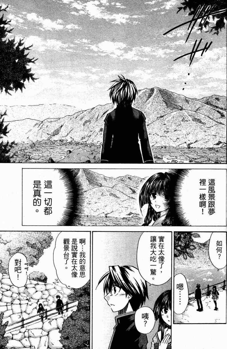 《奏-梦中情人-》漫画 梦中情人02卷