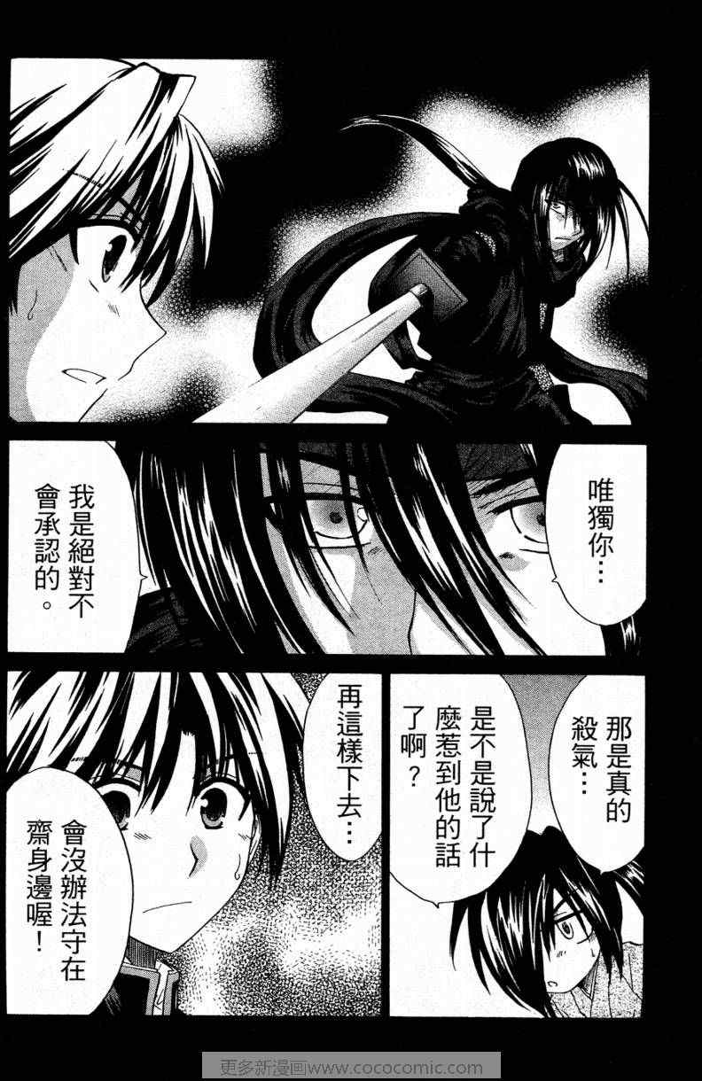 《奏-梦中情人-》漫画 梦中情人02卷