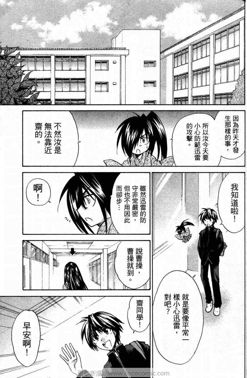 《奏-梦中情人-》漫画 梦中情人02卷