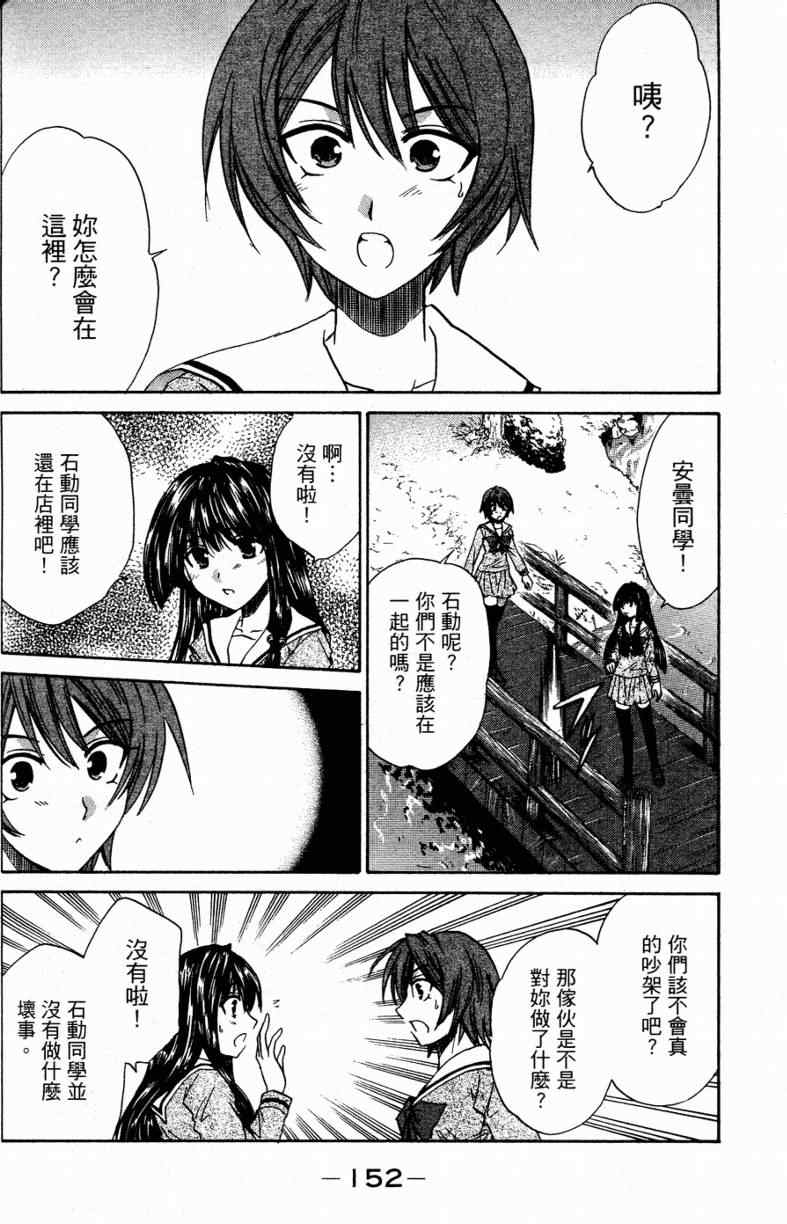 《奏-梦中情人-》漫画 梦中情人02卷