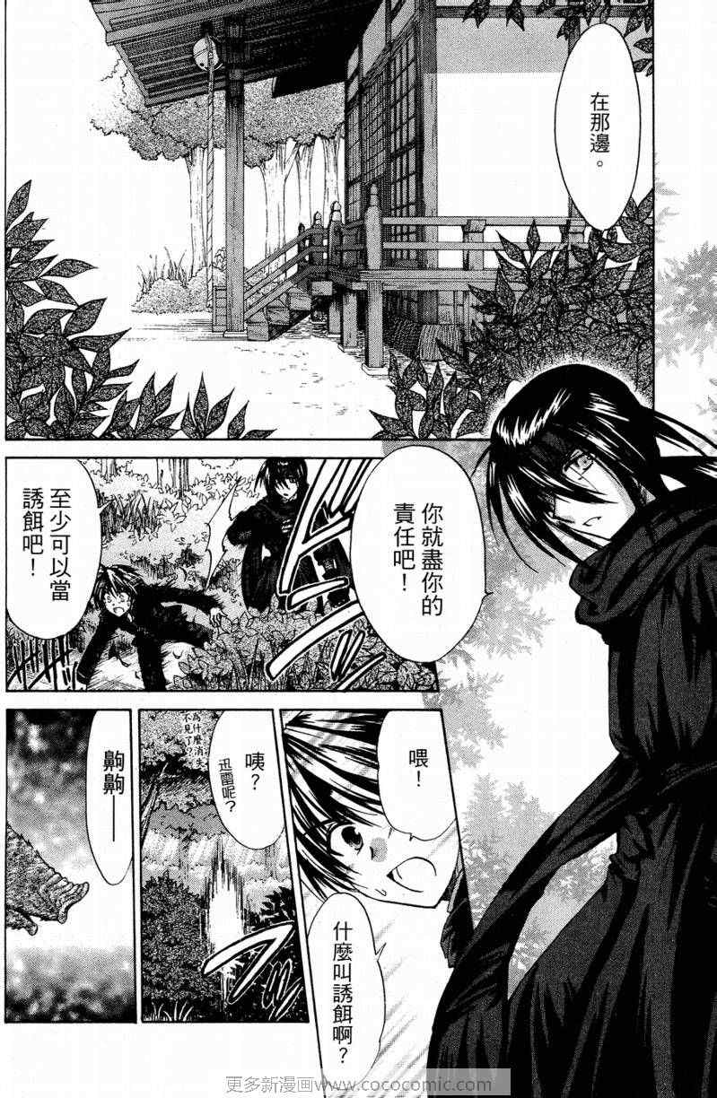 《奏-梦中情人-》漫画 梦中情人02卷