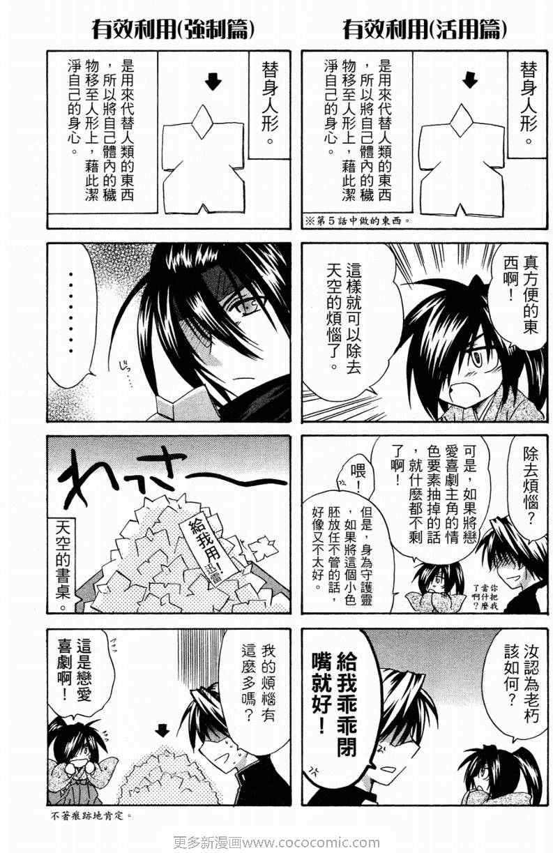 《奏-梦中情人-》漫画 梦中情人02卷