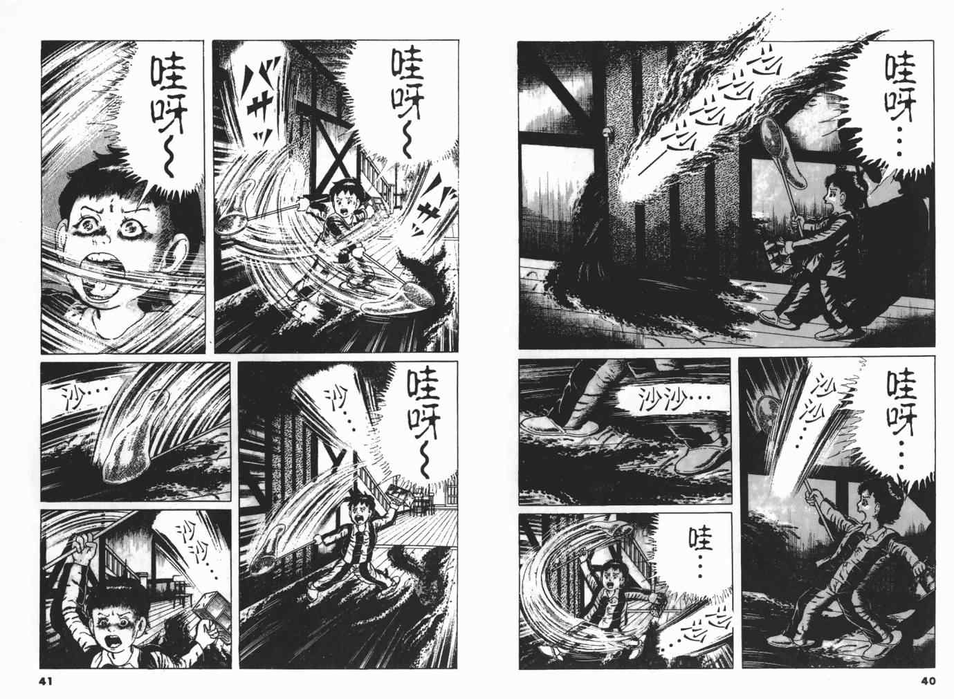 《神之左手恶魔之右手》漫画 3