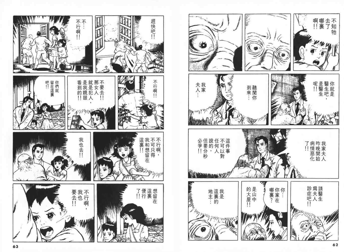 《神之左手恶魔之右手》漫画 3