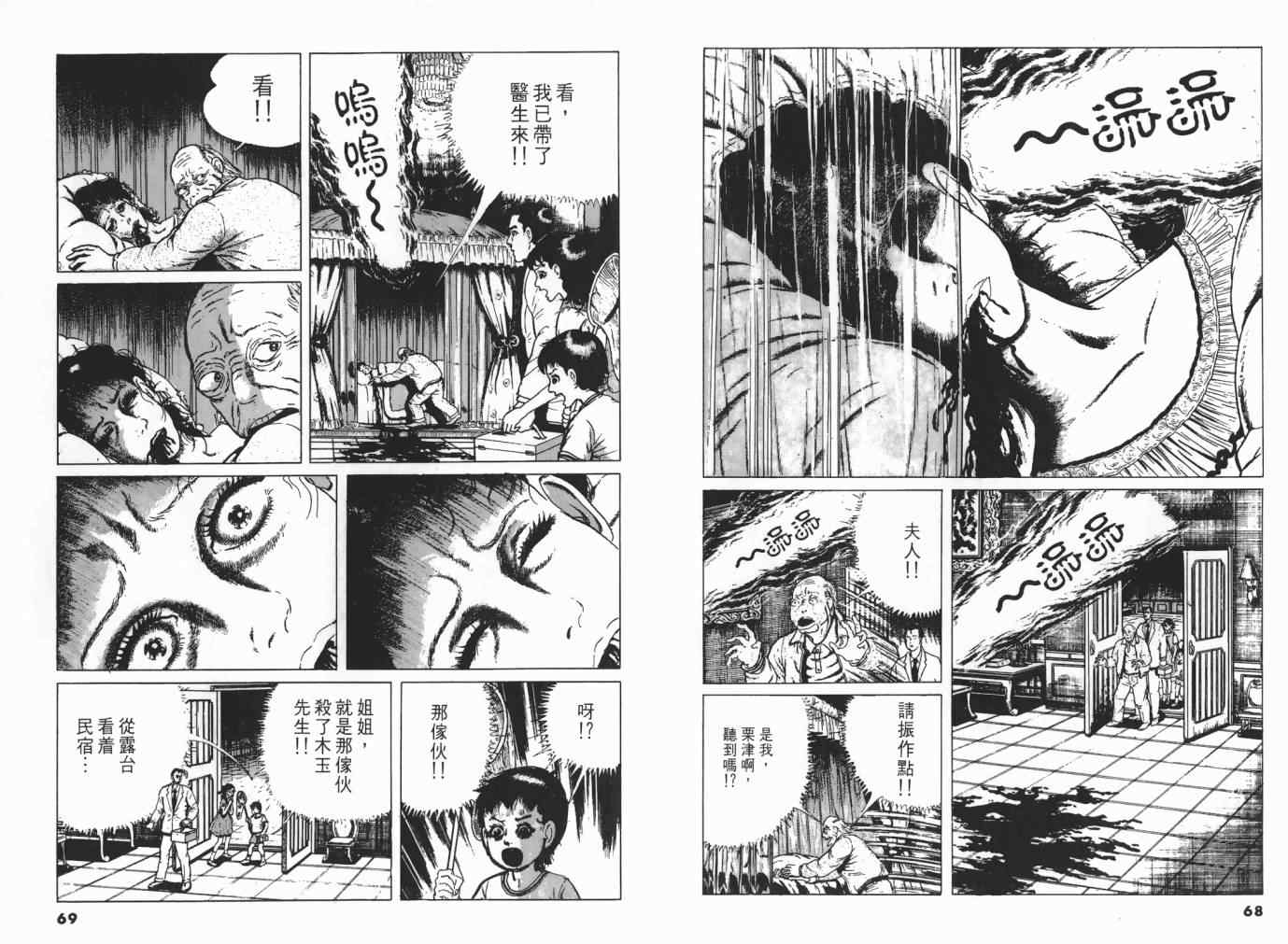 《神之左手恶魔之右手》漫画 3