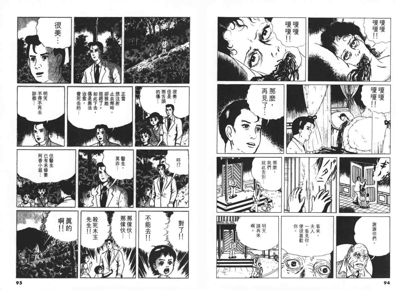 《神之左手恶魔之右手》漫画 3