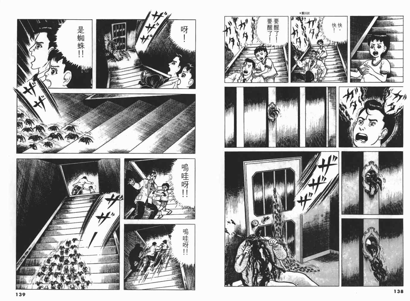 《神之左手恶魔之右手》漫画 3