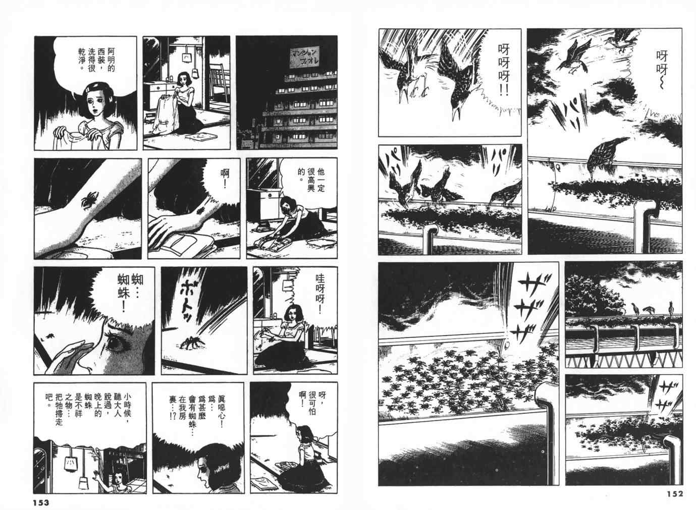 《神之左手恶魔之右手》漫画 3