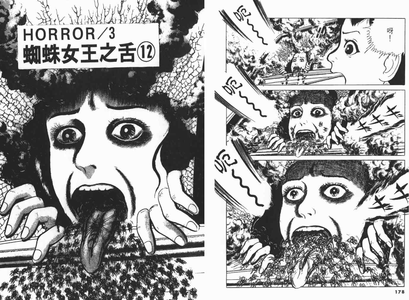 《神之左手恶魔之右手》漫画 3