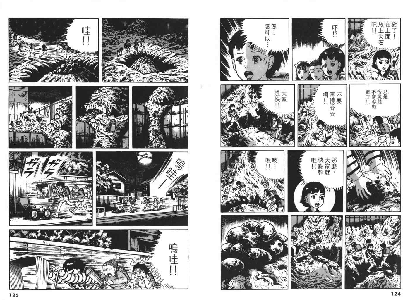 《神之左手恶魔之右手》漫画 2