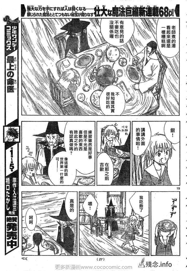 《黄金与禁术》漫画 001集