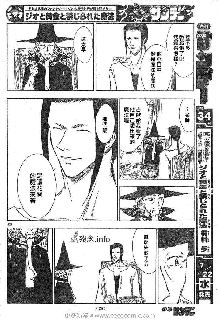 《黄金与禁术》漫画 001集