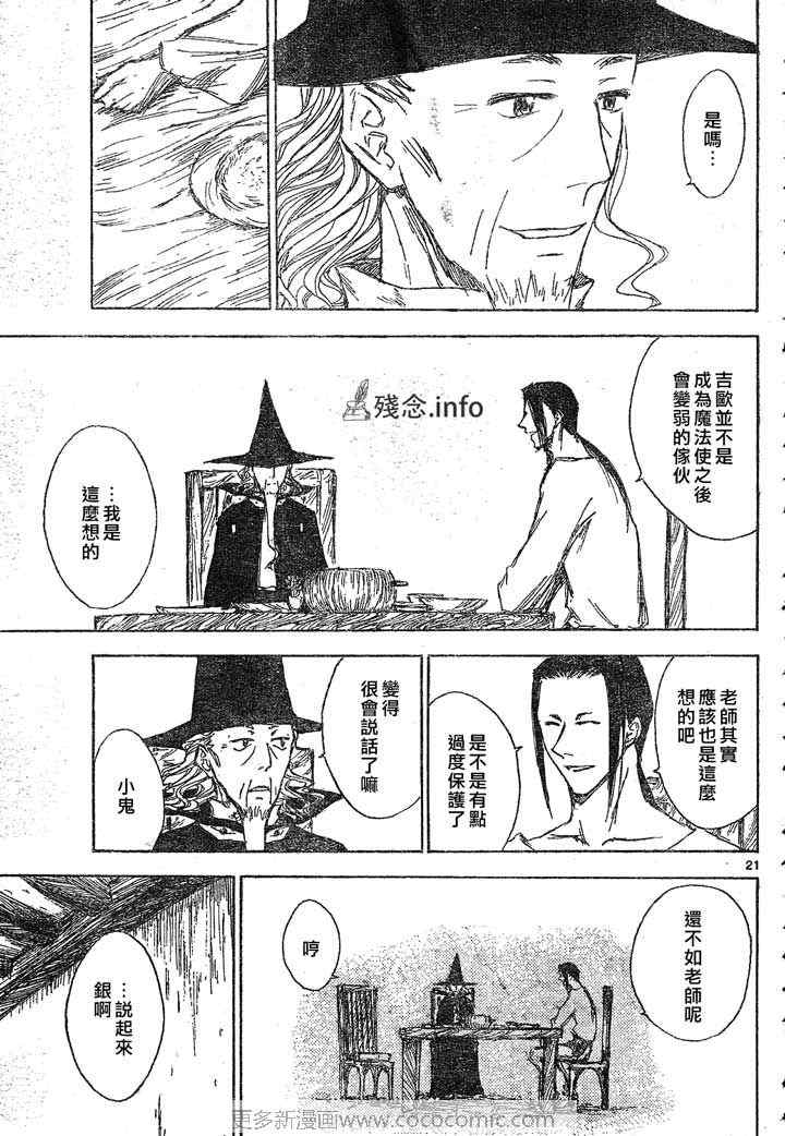 《黄金与禁术》漫画 001集