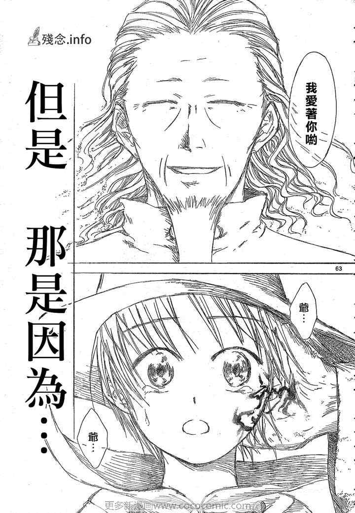 《黄金与禁术》漫画 001集