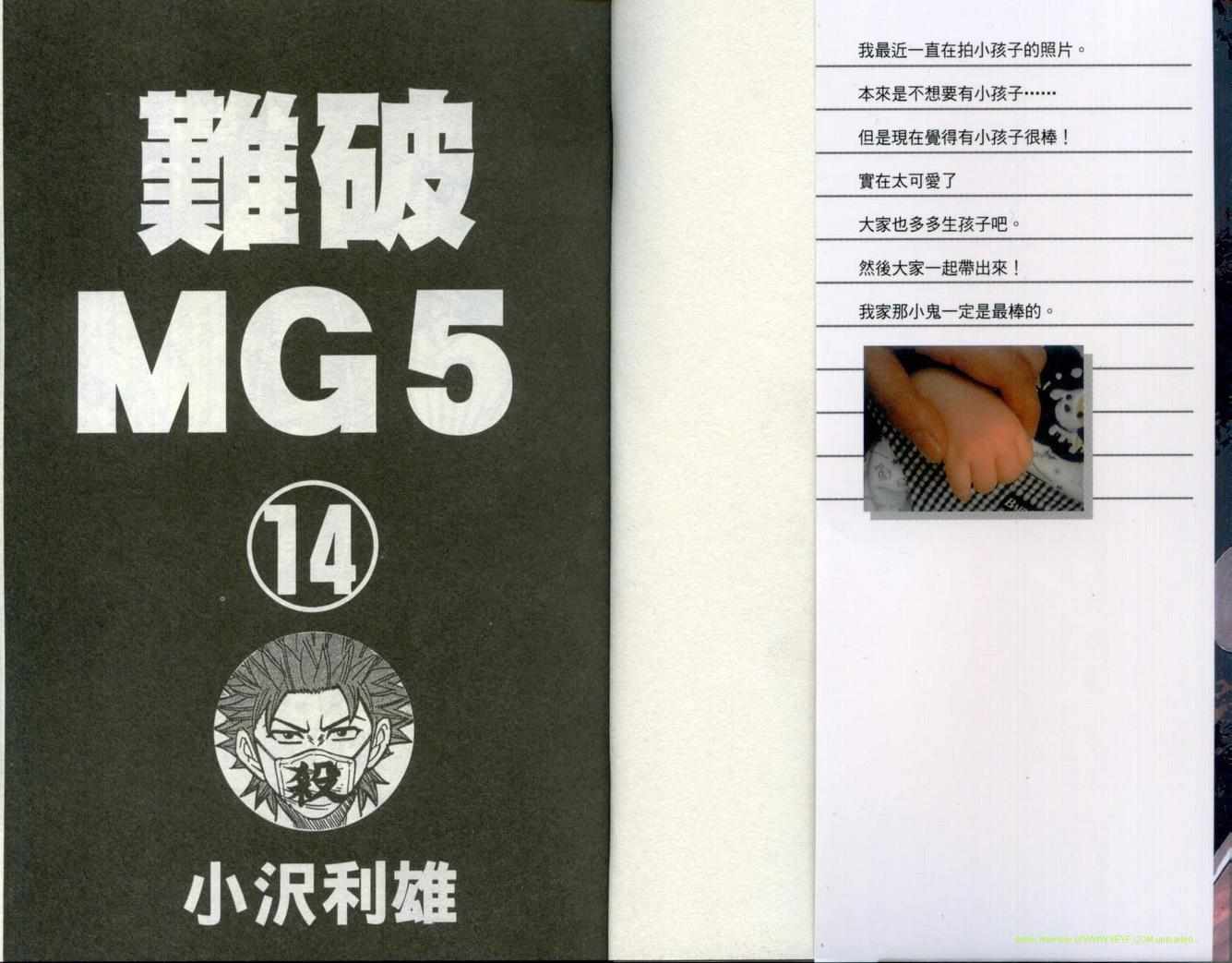 《难破MG5》漫画 难破mg514卷