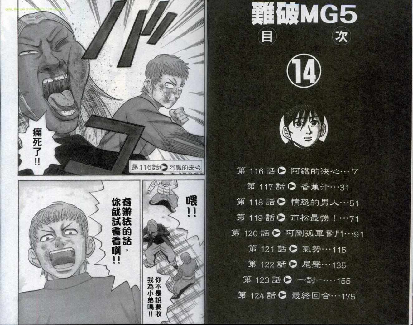 《难破MG5》漫画 难破mg514卷