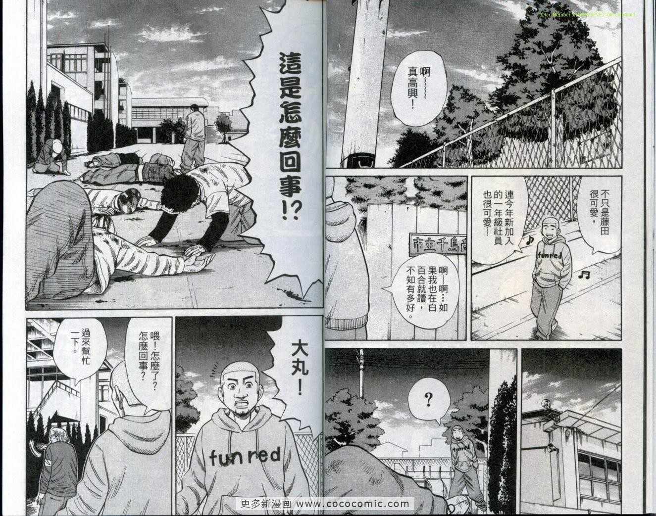 《难破MG5》漫画 难破mg514卷