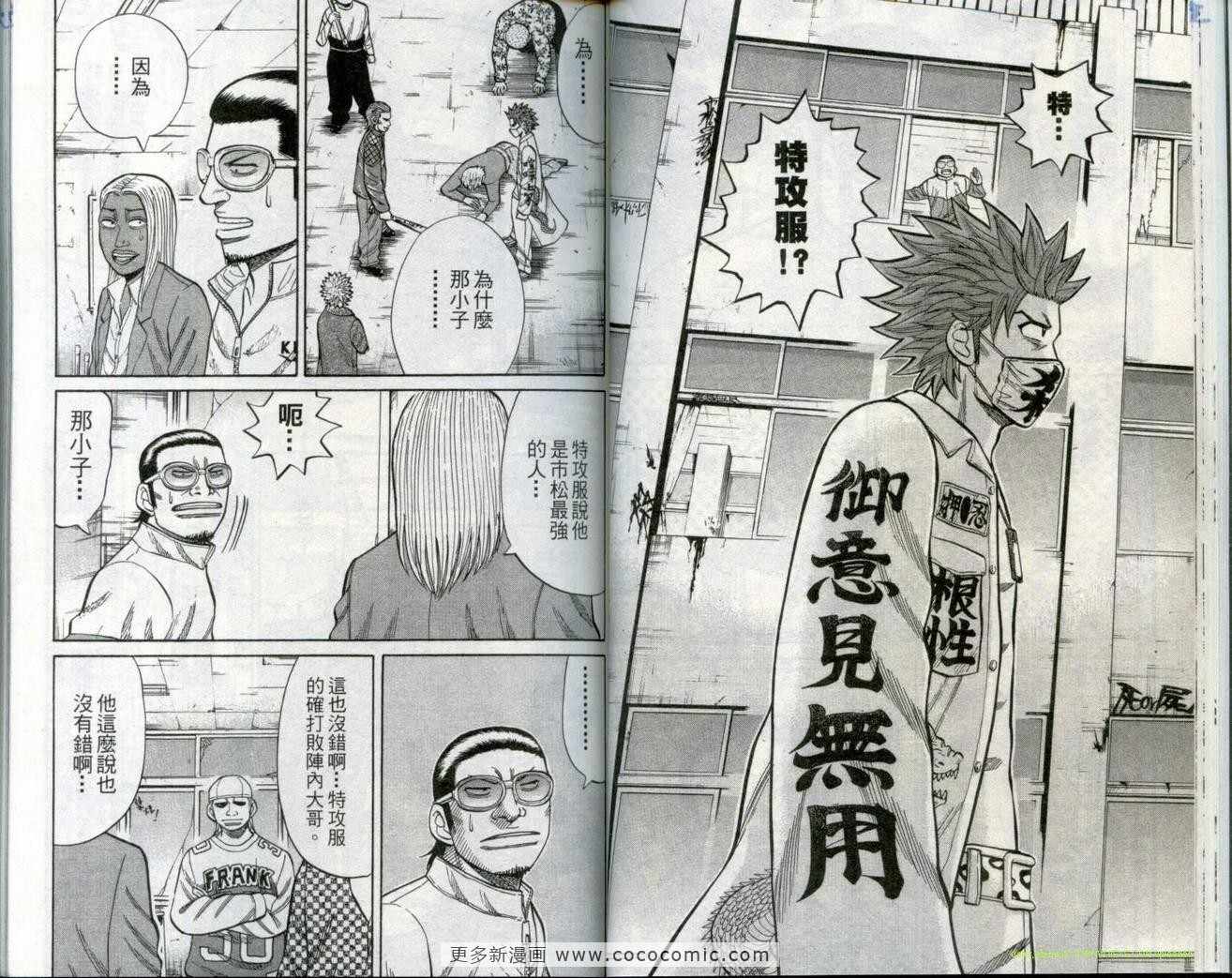 《难破MG5》漫画 难破mg514卷