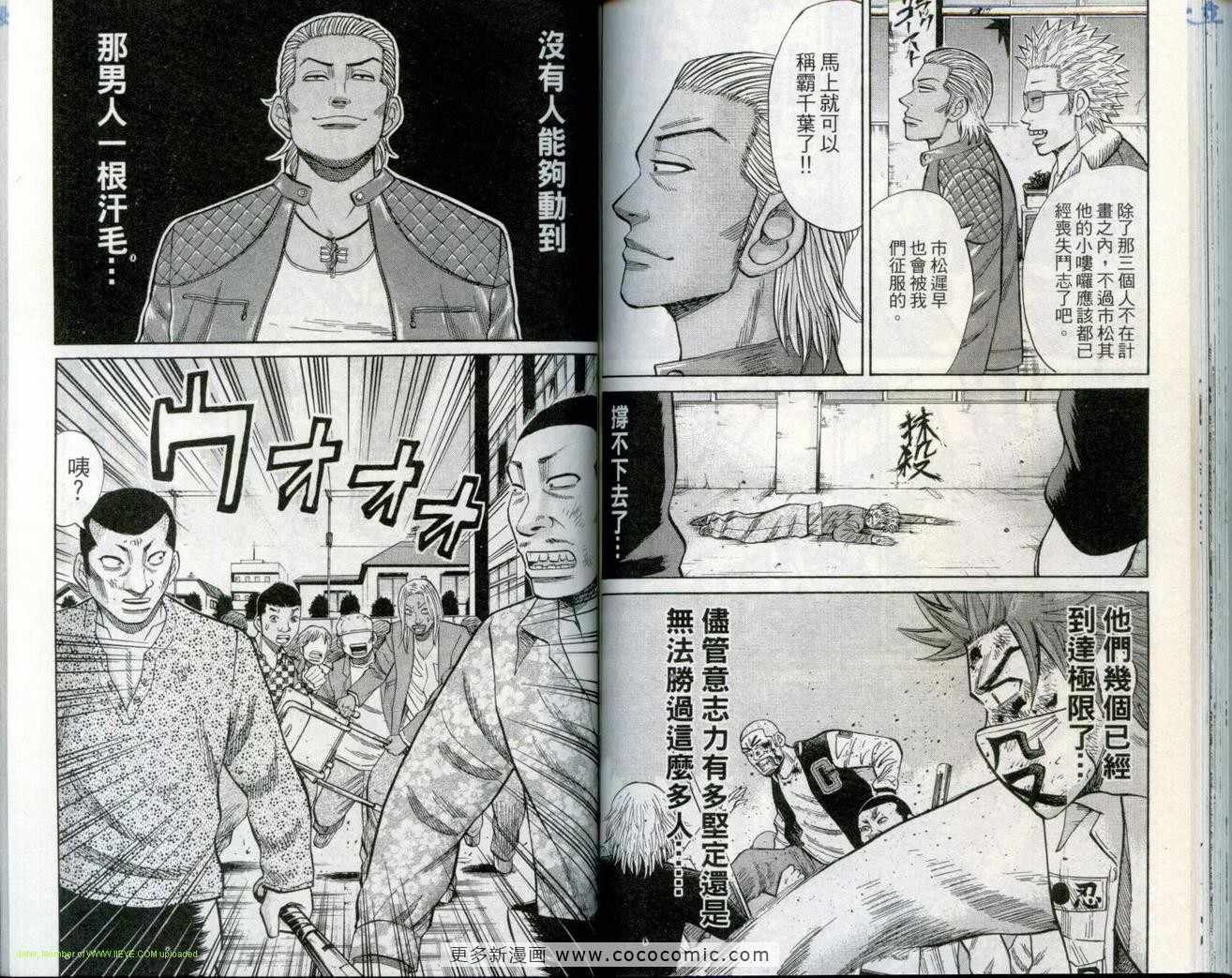 《难破MG5》漫画 难破mg514卷