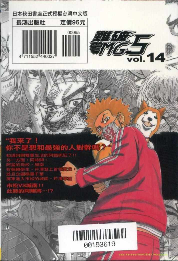 《难破MG5》漫画 难破mg514卷