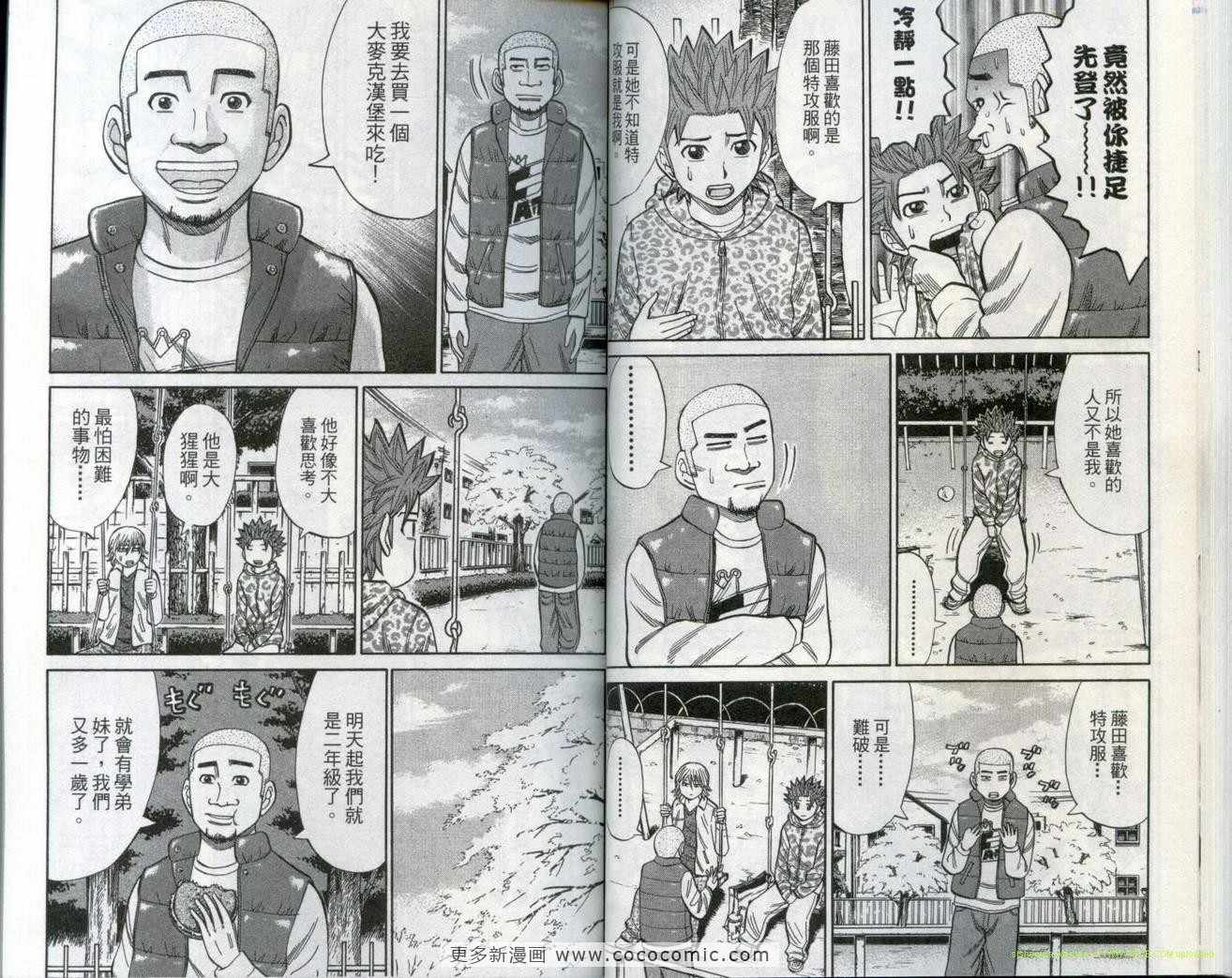 《难破MG5》漫画 难破mg513卷