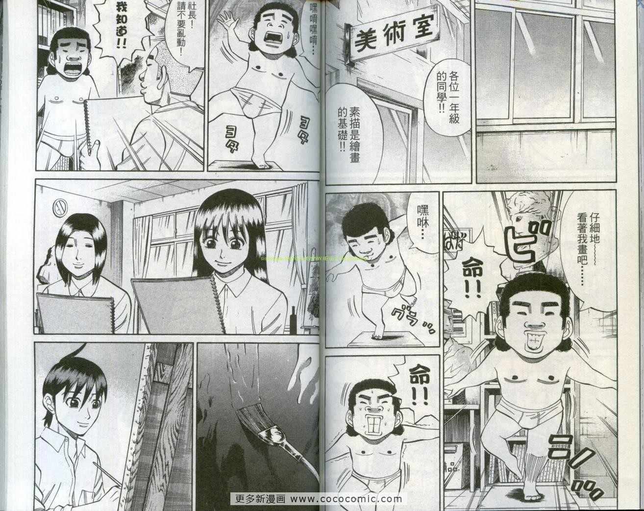 《难破MG5》漫画 难破mg513卷