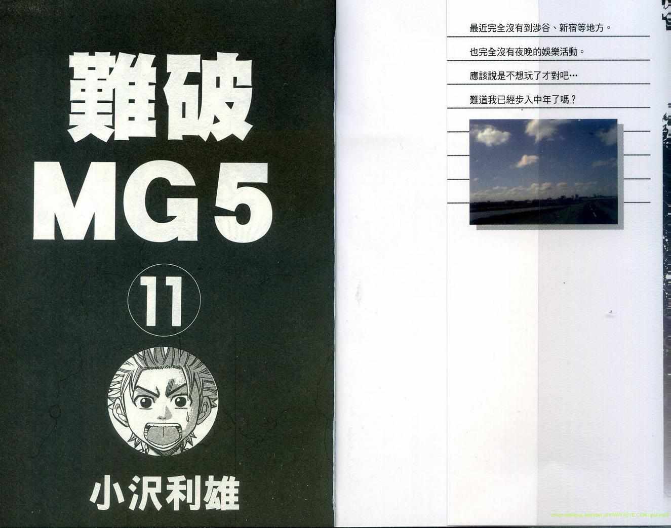 《难破MG5》漫画 难破mg511卷