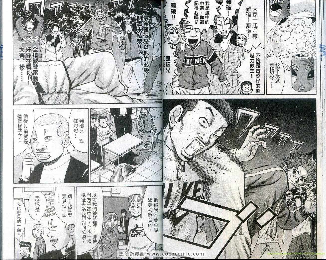 《难破MG5》漫画 难破mg511卷