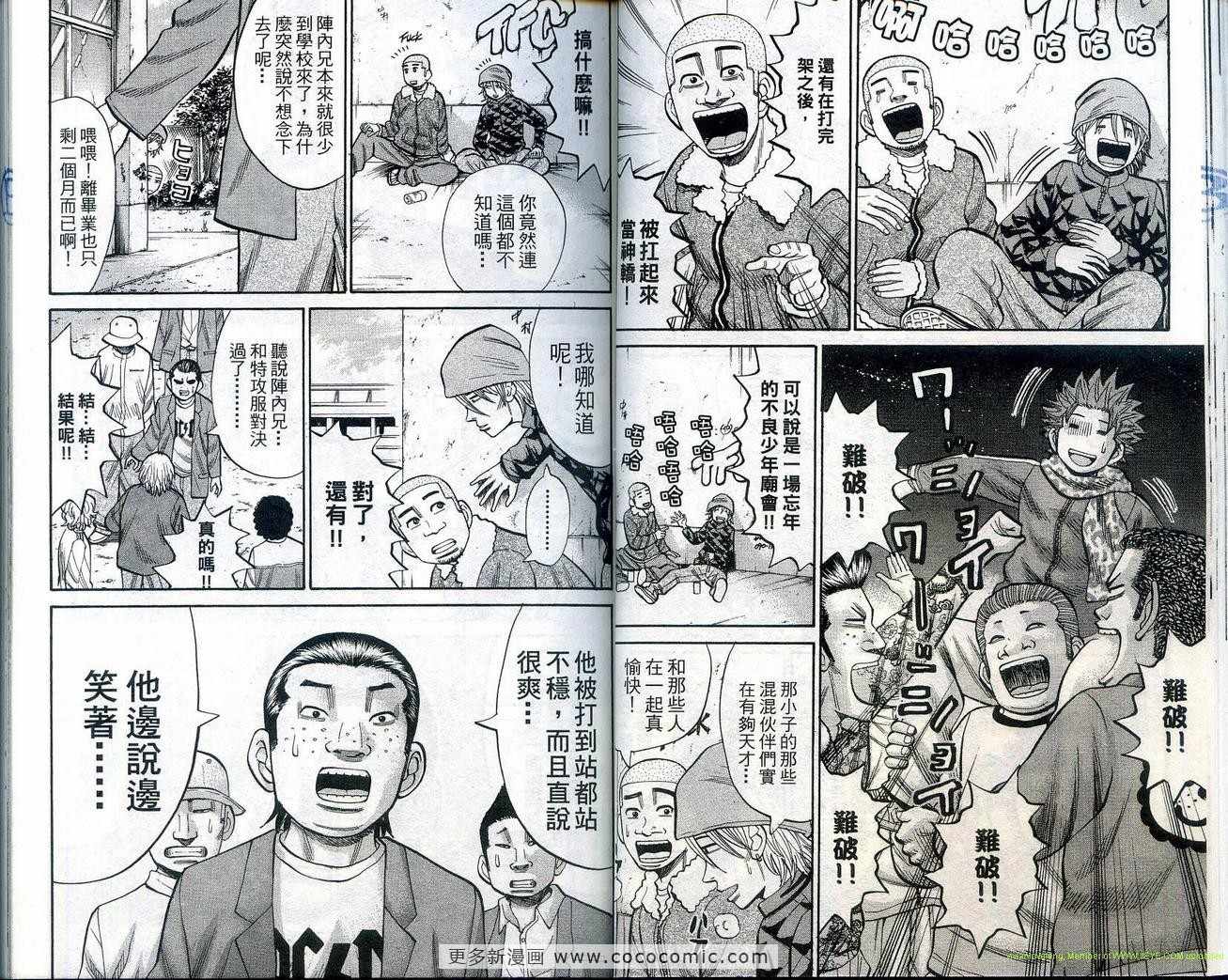 《难破MG5》漫画 难破mg511卷