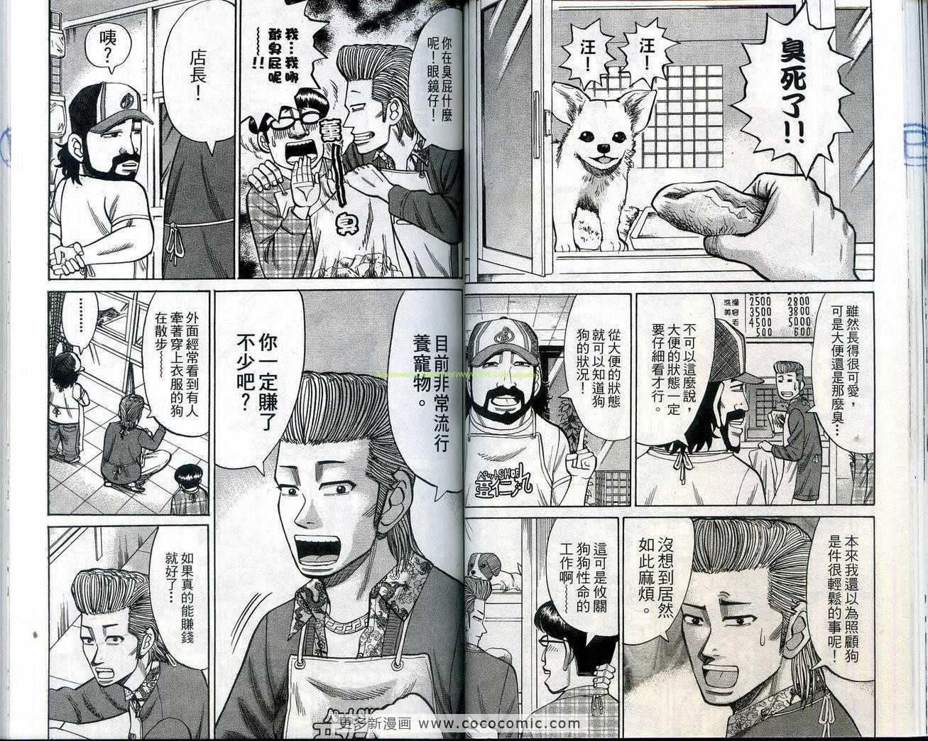 《难破MG5》漫画 难破mg511卷