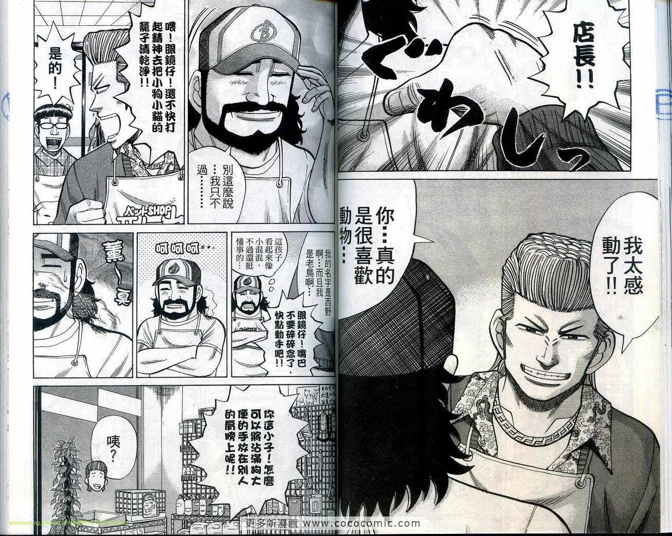 《难破MG5》漫画 难破mg511卷