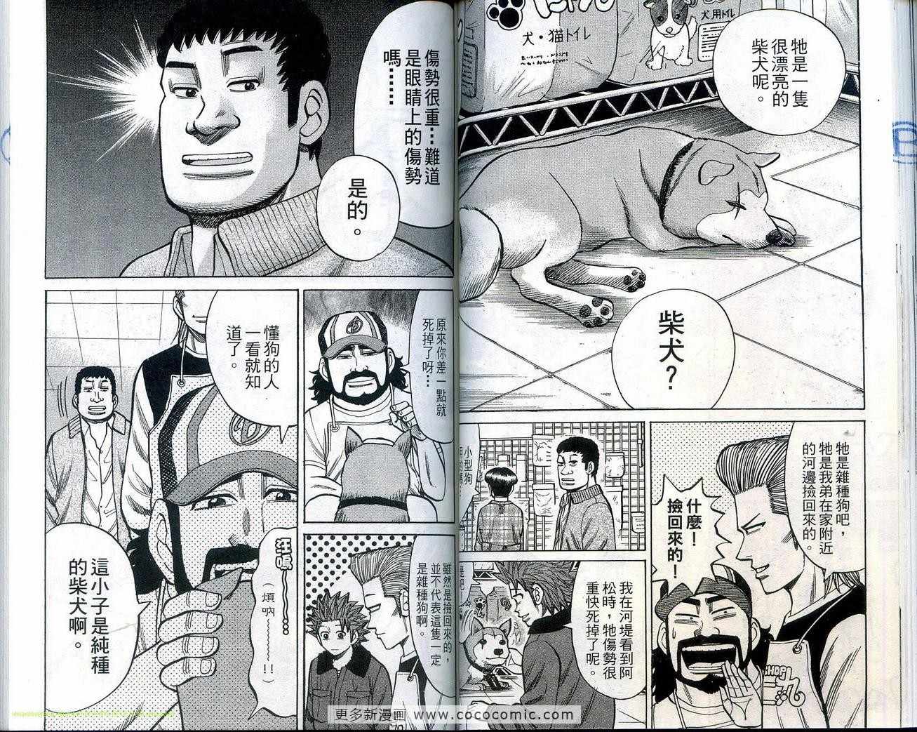 《难破MG5》漫画 难破mg511卷