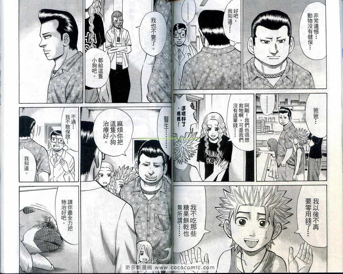 《难破MG5》漫画 难破mg511卷