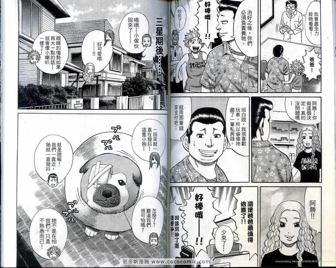 《难破MG5》漫画 难破mg511卷